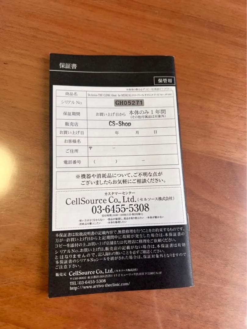 ドクターアリーヴォ ザ クリニック