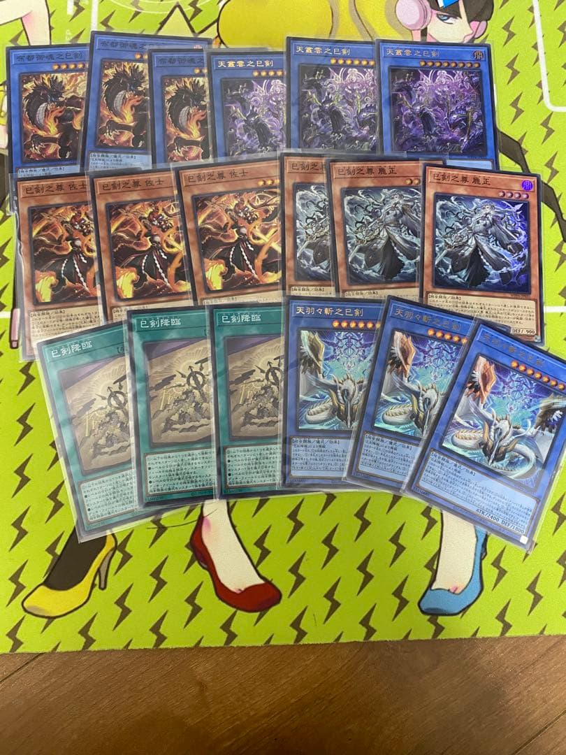 遊戯王　ミツルギ　フルコンプセット