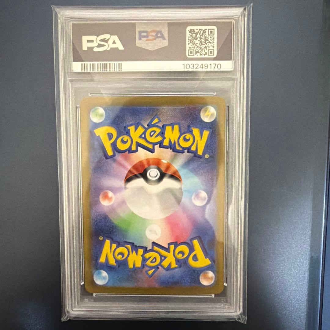 ピカチュウex SAR PSA10