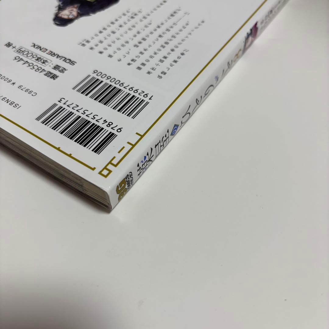 薬屋のひとりごと1〜16巻セット 作画　ねこクラゲ氏