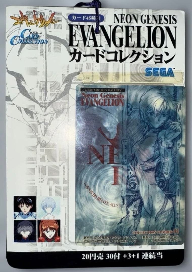 エヴァンゲリオン アマダ カード未開封未使用34枚 ×３セット