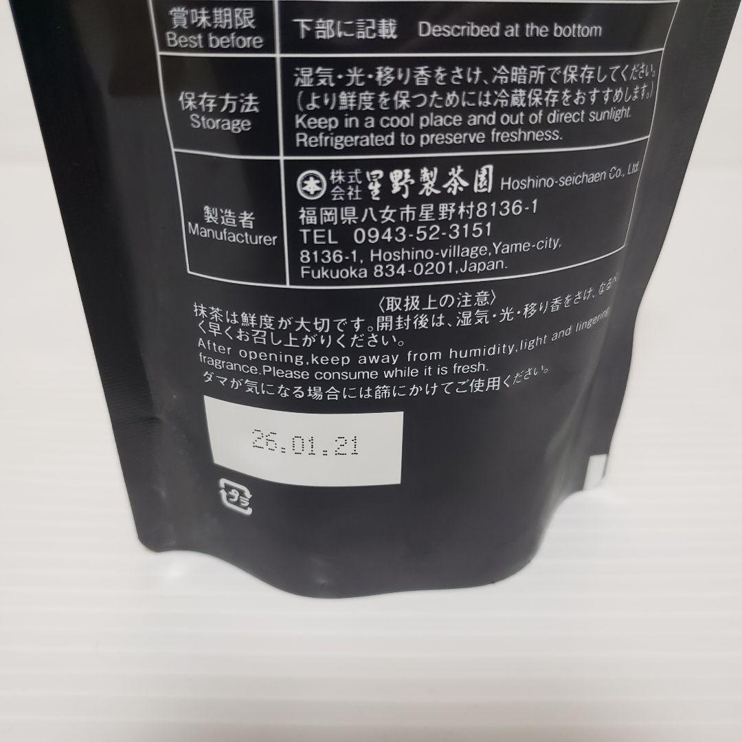 ★星野製茶園★　抹茶【もくれん】100g×1袋