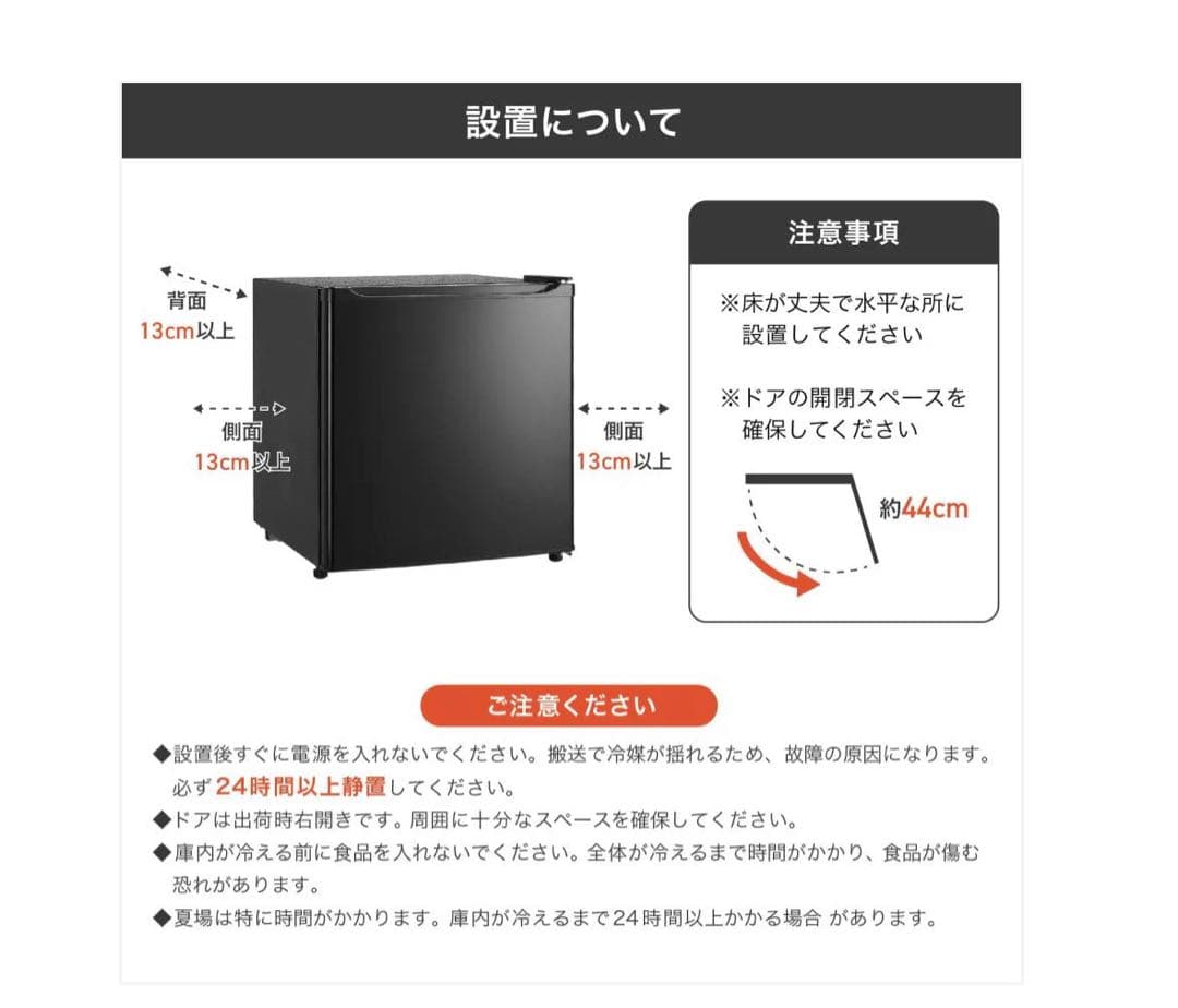 コンパクト冷蔵庫 50L ホワイト/ブラック
