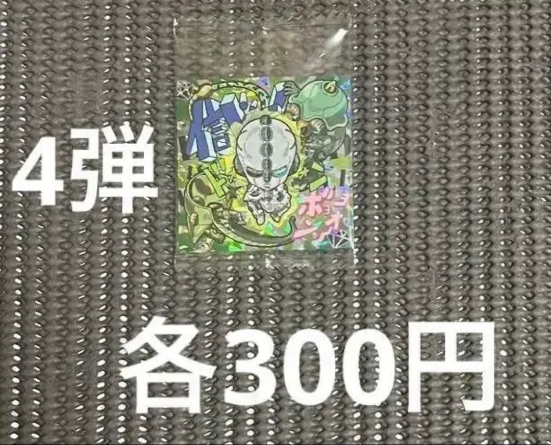 ジョジョの奇妙な冒険 ウエハース・シールウエハース 59枚まとめ売り・バラ売り