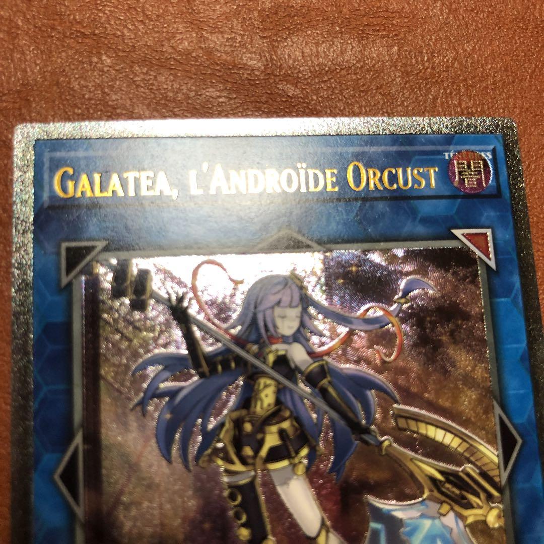 希少 遊戯王 オルフェゴール・ガラテア フランス版 EU レリーフ ots