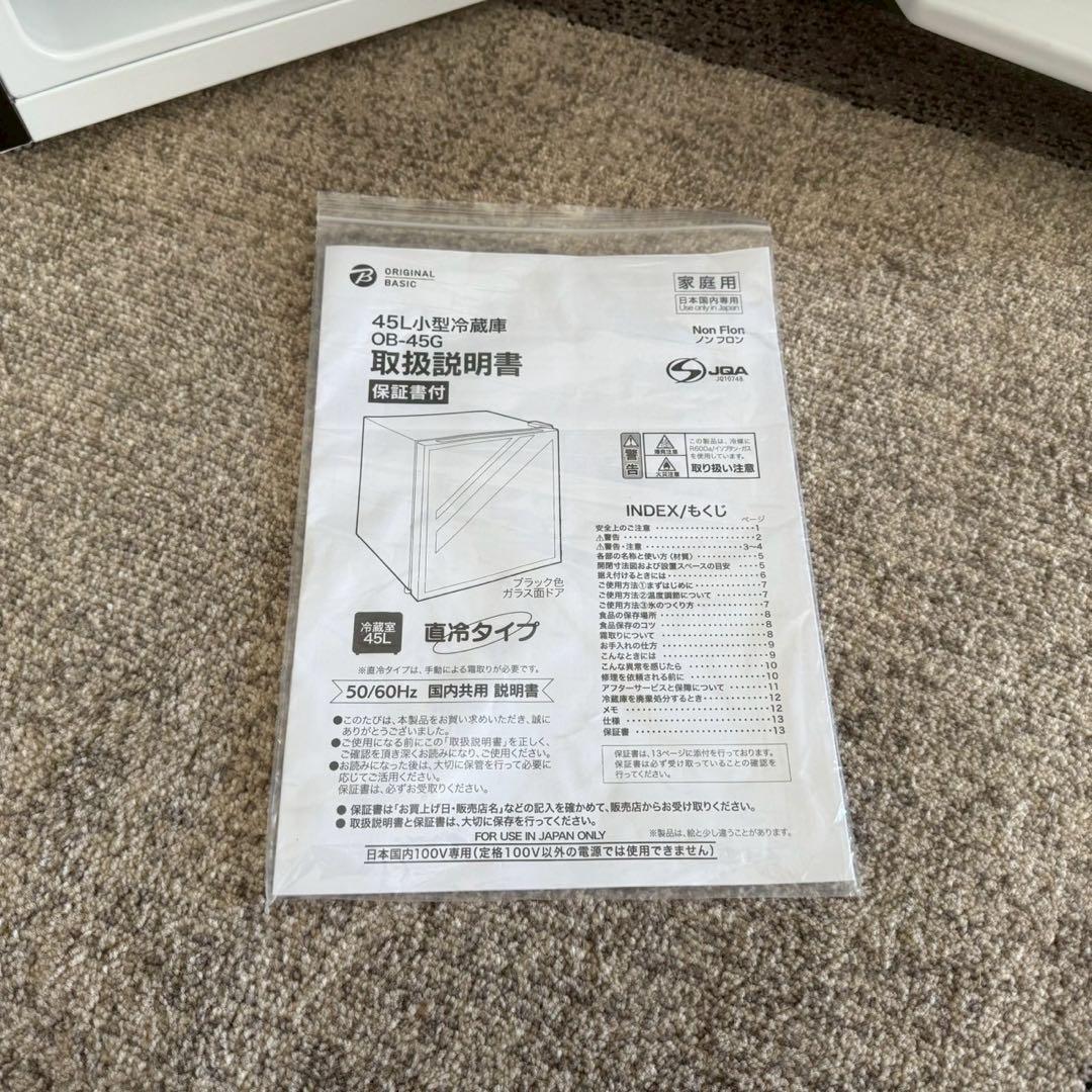 東京23区配送無料✨1ドア　冷蔵庫　2024年製　ブラック　ガラスドア　ブラック