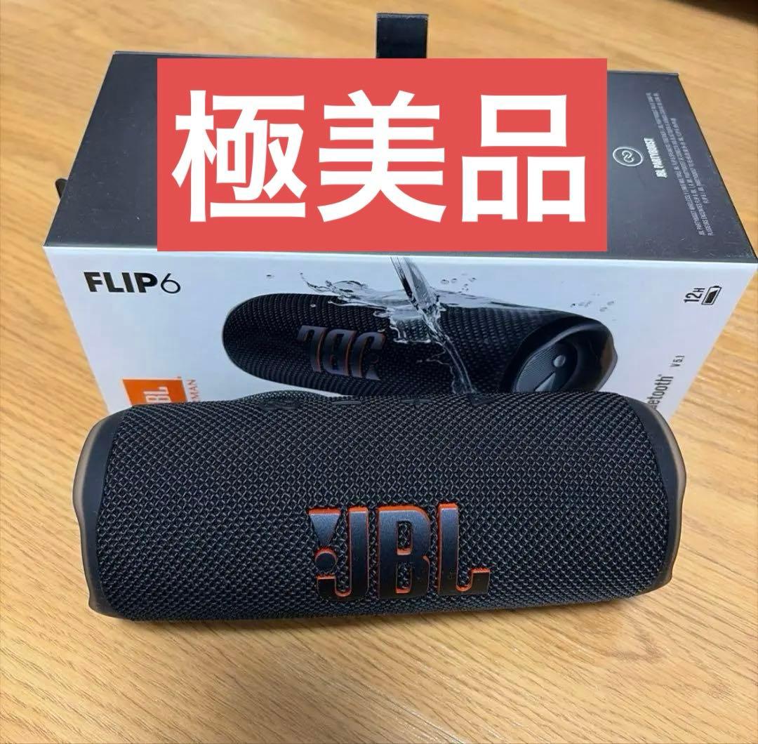 JBL Flip 6ブラック ワイヤレススピーカー値下げしてます‼️