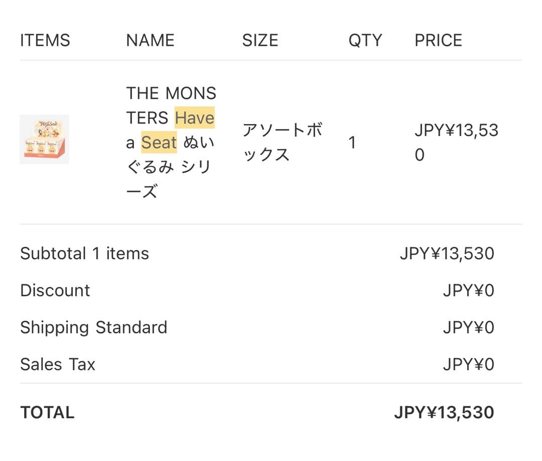 LABUBU THE MONSTER Have A Seat ぬいぐるみ