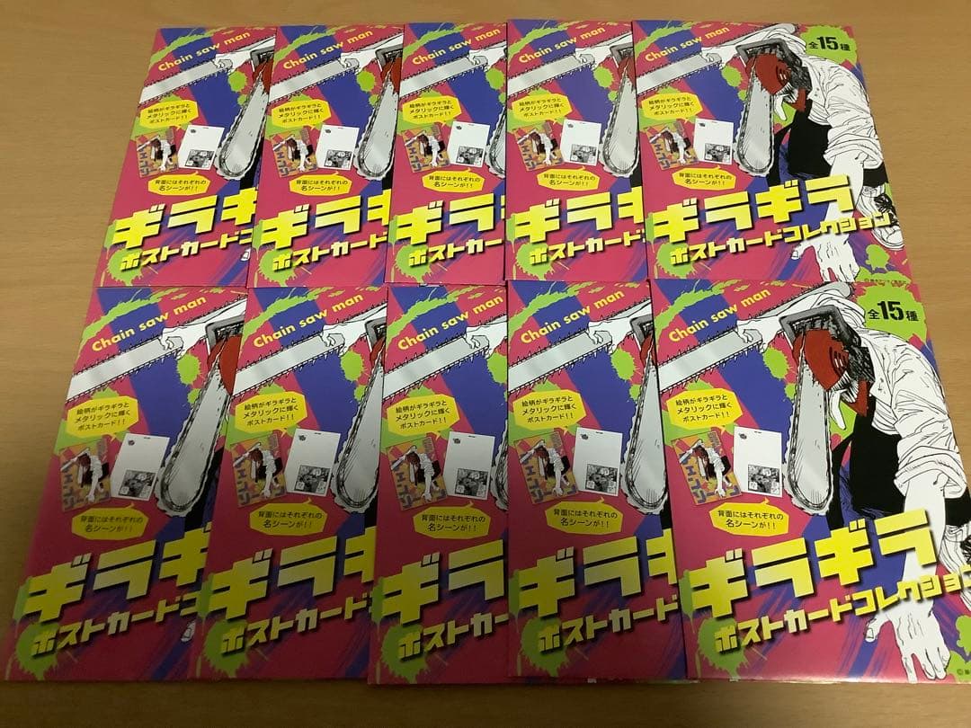 チェンソーマン　ギラギラポストカードコレクション　20個　未開封
