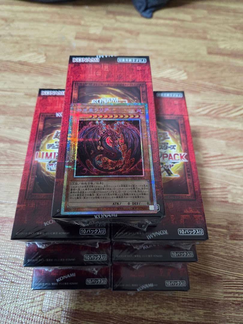 遊戯王 神炎皇ウリア プリシク1枚+LIMITED PACK7box