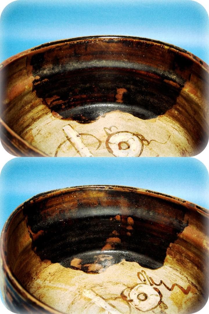 439『黒織部 鉢　大茶碗？』　/美術品 骨董 古美術 アンティーク 茶道具