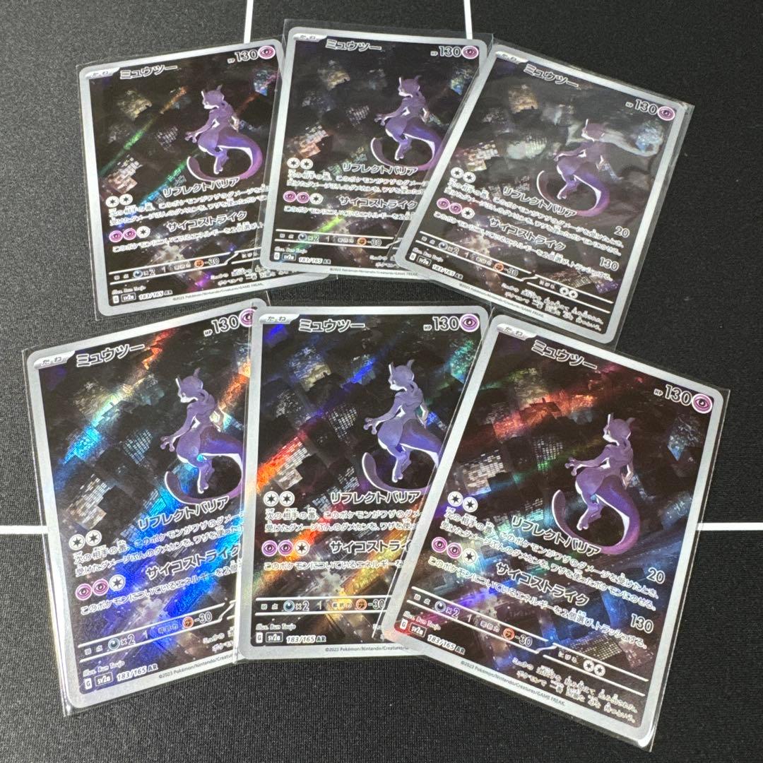 ポケモンカード151【AR】ミュウツー 6枚セットまとめ売り
