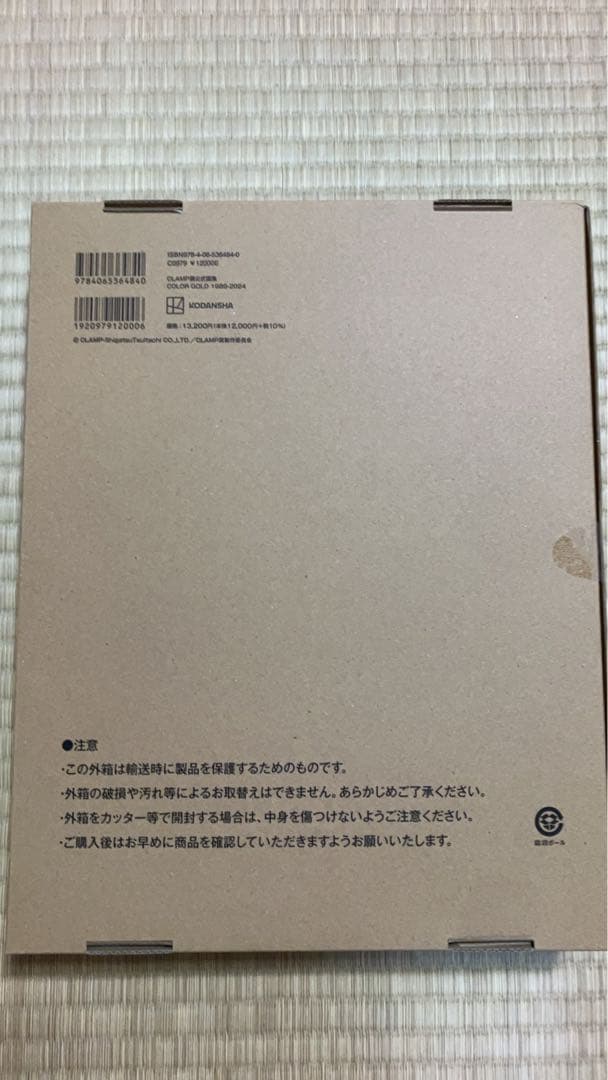 CLAMP展　公式画集　 COLOR GOLD 1989→2024