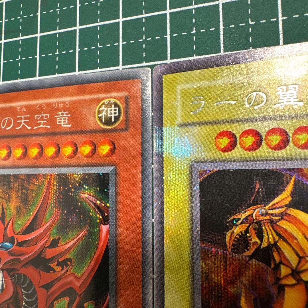 遊戯王　三幻神　オシリス　オベリスク　ラー　GB4