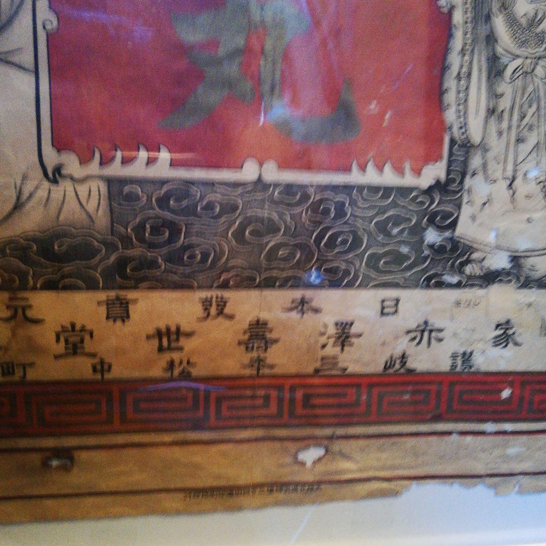 戦前明治時代～大正時代頃讃岐國香川県旧家蔵出大清國六神丸印刷額装当時物ポスター