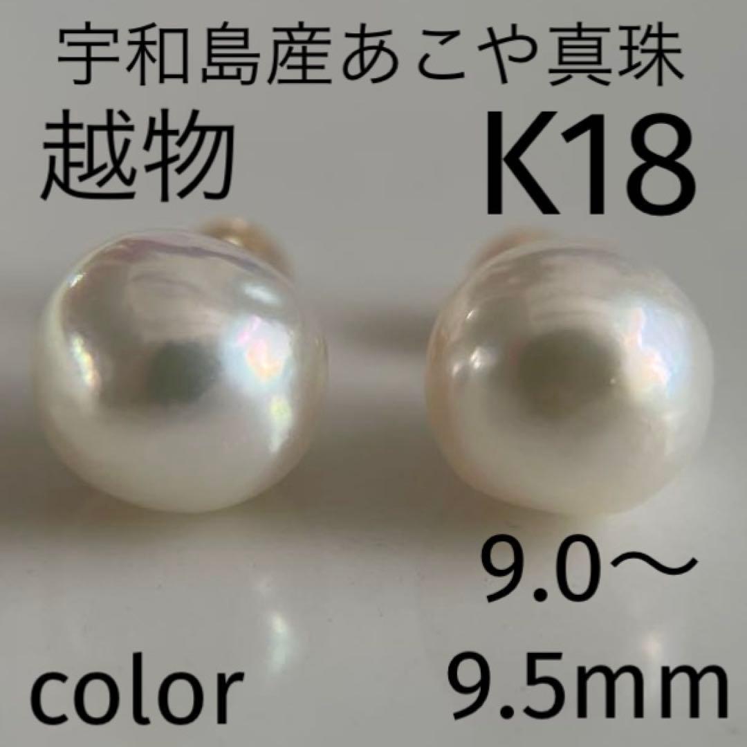 宇和島産 あこや本真珠 越物 バロックパール ピアス K18製　イエローゴールド