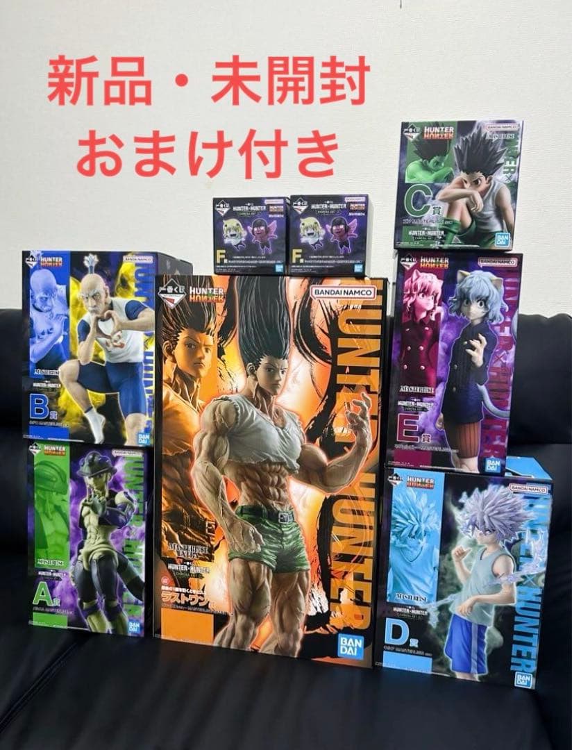 一番くじ HUNTER×HUNTER 上位フィギュアコンプリート ラストワン賞
