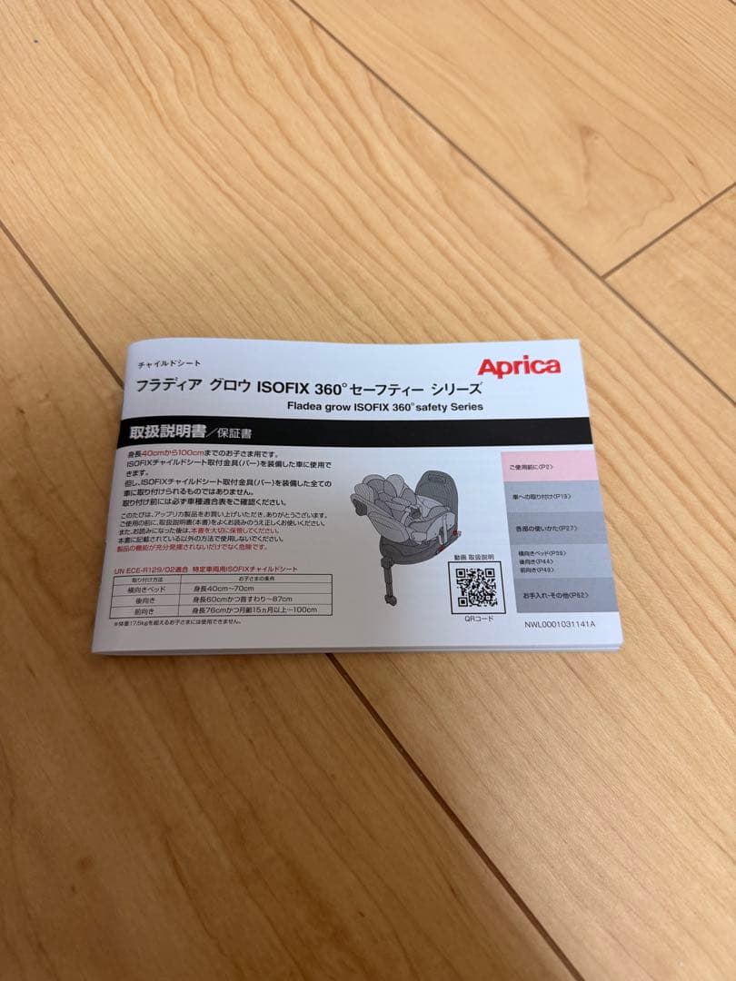 付属品未使用　Aprica フラディア グロウ ISOFIX 360°セーフティ