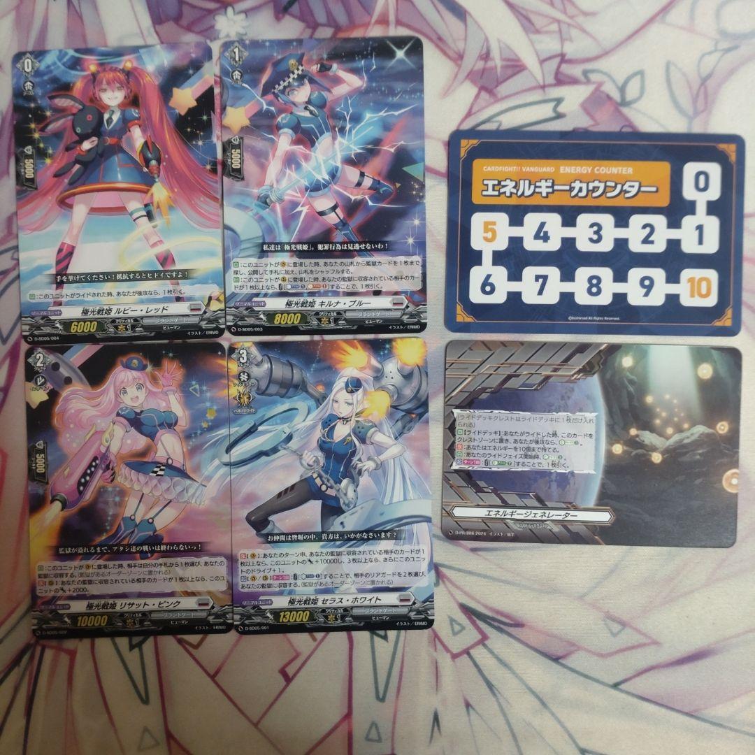 極光戦姫デッキ　パーツセット