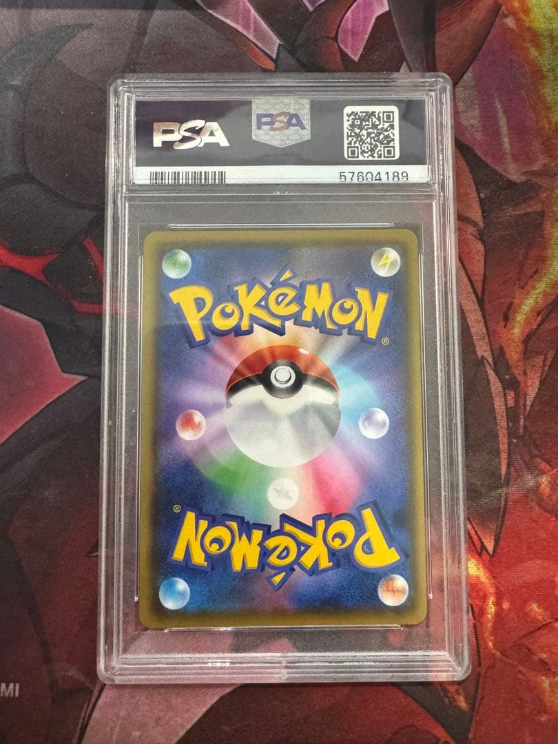 ピカチュウVMAX HR S4 仰天のボルテッカー psa10