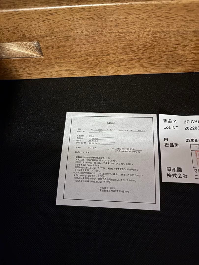 手渡し限定　ニトリ　リラックスワイド　ダイニングテーブルセット