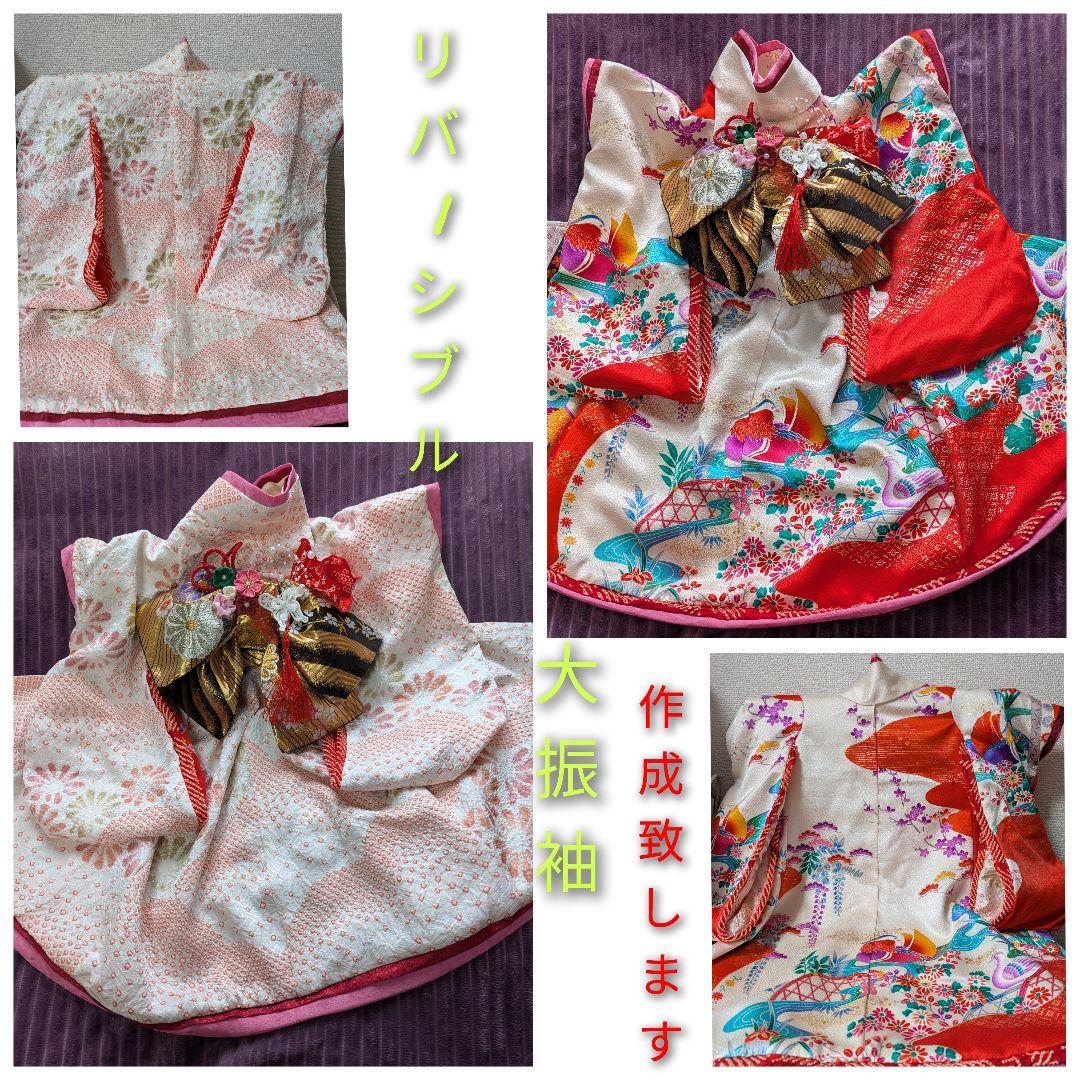 犬用お着物　オーダー用総絞り生地