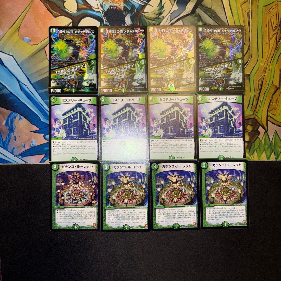 5cホーガン デッキ