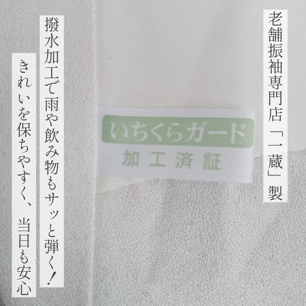 ★新年特価！値下げ★一蔵 正絹赤振袖6点セット｜桜模様入り│成人式・前撮り