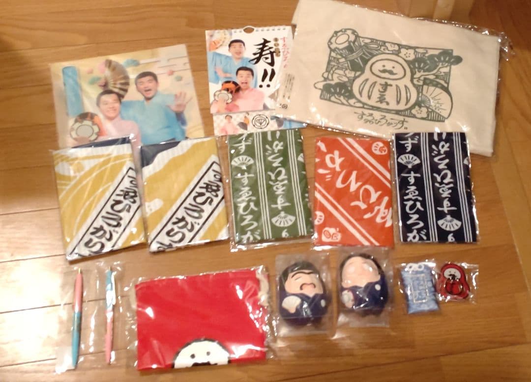 すゑひろがりず　グッズ