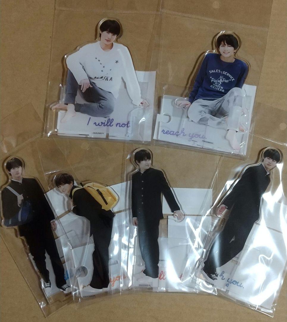 君には届かない。アクリルスタンド アクスタ カケル ヤマト 前田拳太郎 柏木悠