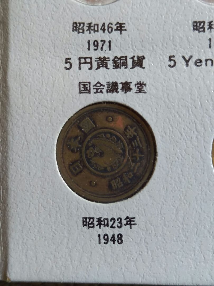 【レア】日本 旧貨幣セット、現行年号別アルバム