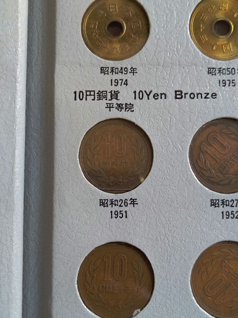 【レア】日本 旧貨幣セット、現行年号別アルバム