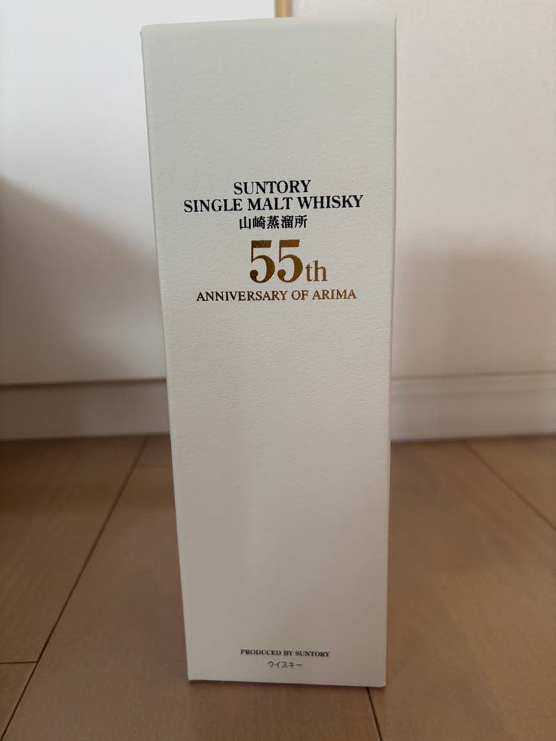 サントリー 山崎蒸溜所 有馬記念 55周年 記念ボトル 「虎」