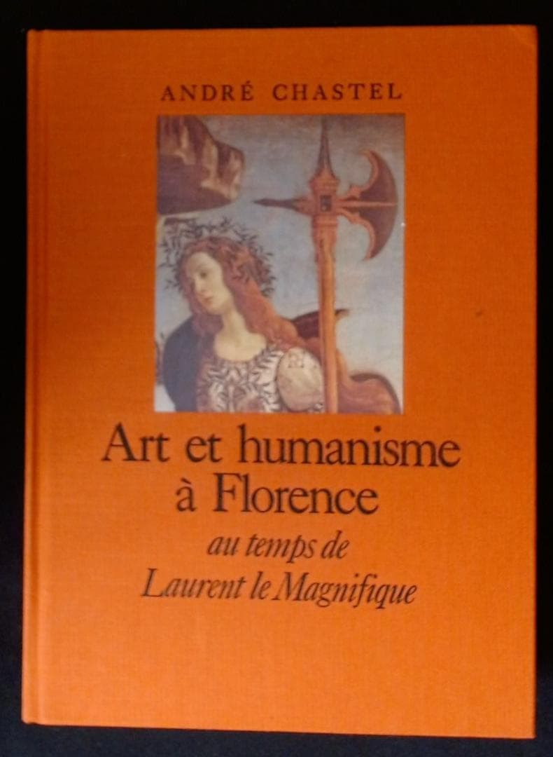 アンドレ・シャステル『フィレンツェにおける美術と人文主義』（仏語原書）