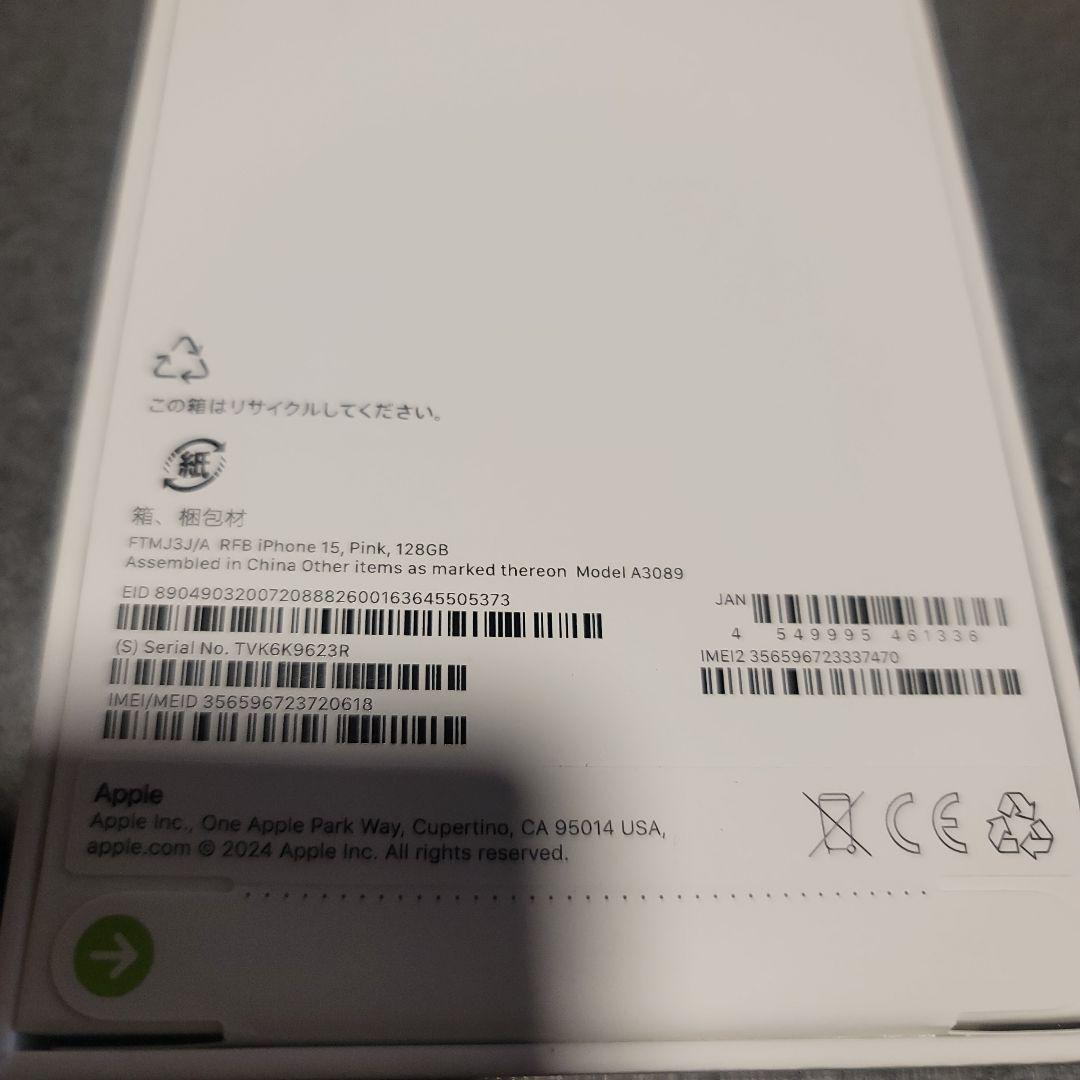 新品未開封 iPhone15 128GB ピンク 国内版SIMフリー