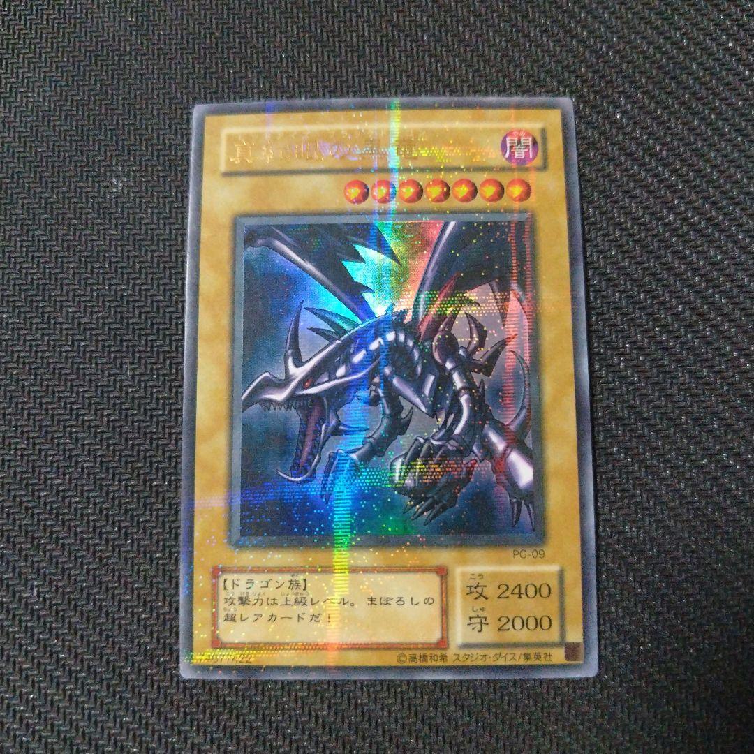 社*腕様 遊戯王 レリーフ シークレット ウルトラ まとめ売り