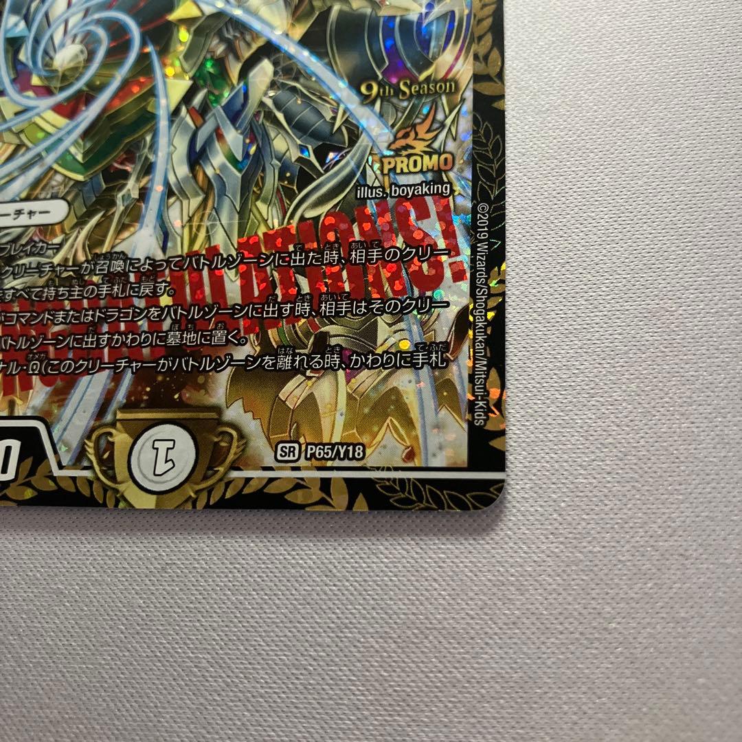 「修羅」の頂 VAN・ベートーベン　CSプロモ