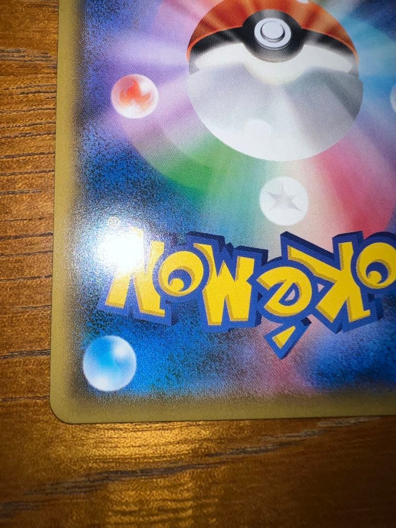 美品　リザードンGX SSR