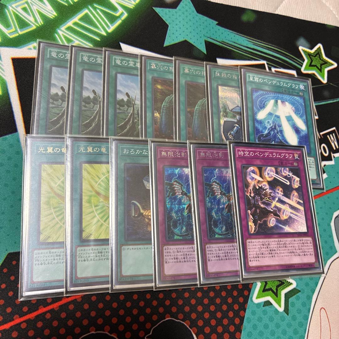 遊戯王　覇王魔術師　デッキ