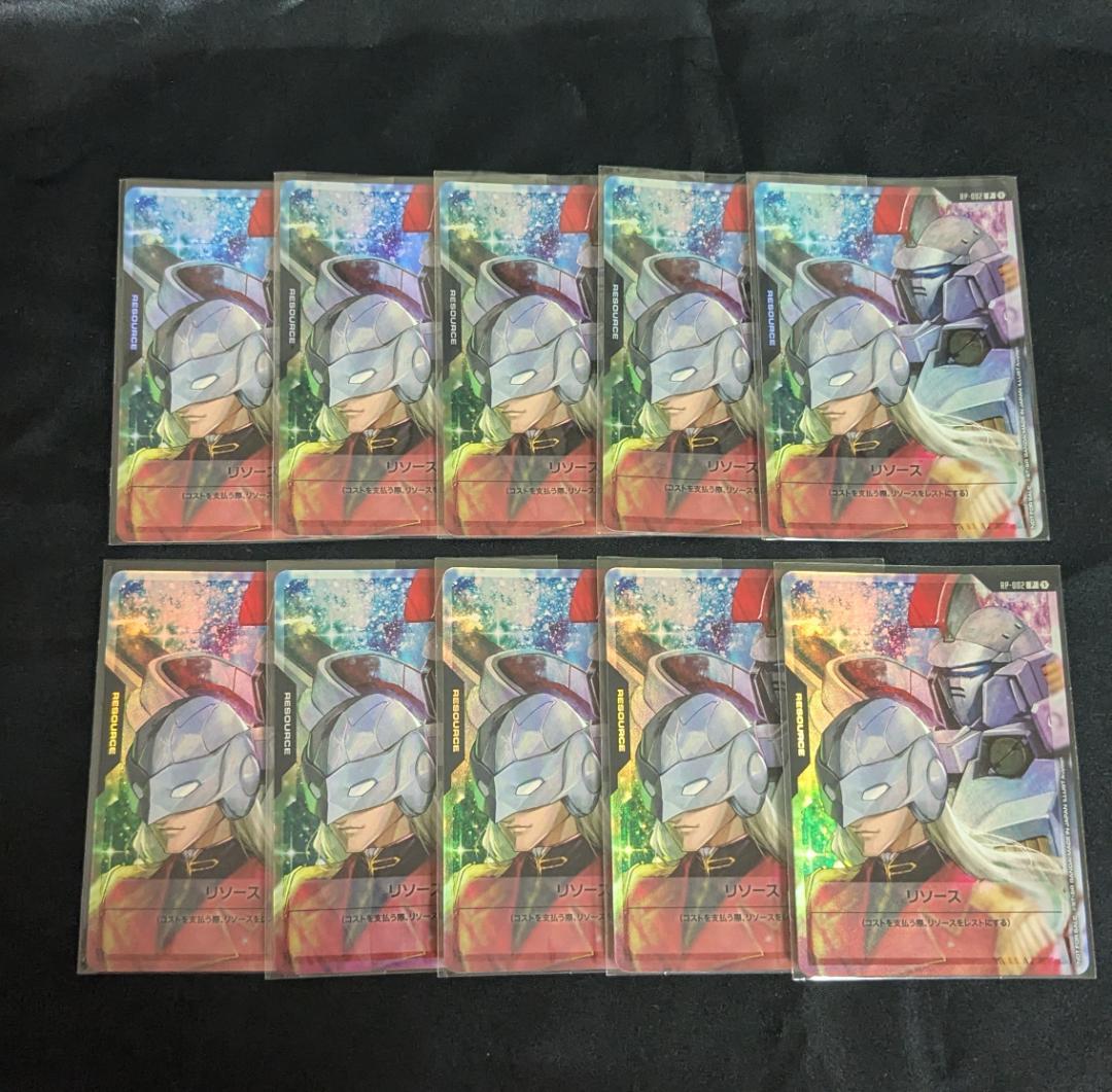 ゼクス リソース 10枚セット　RP-002