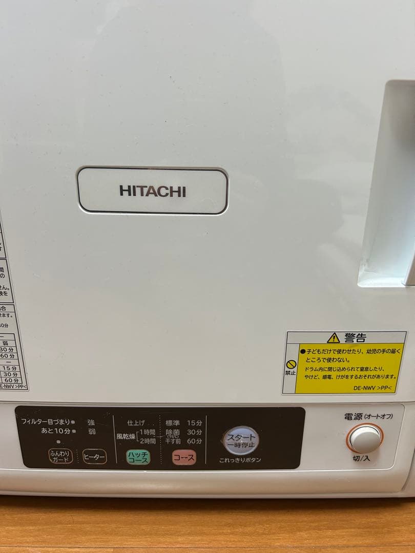 日立HITACHI 衣類乾燥機 DE-N60WV 2021年製