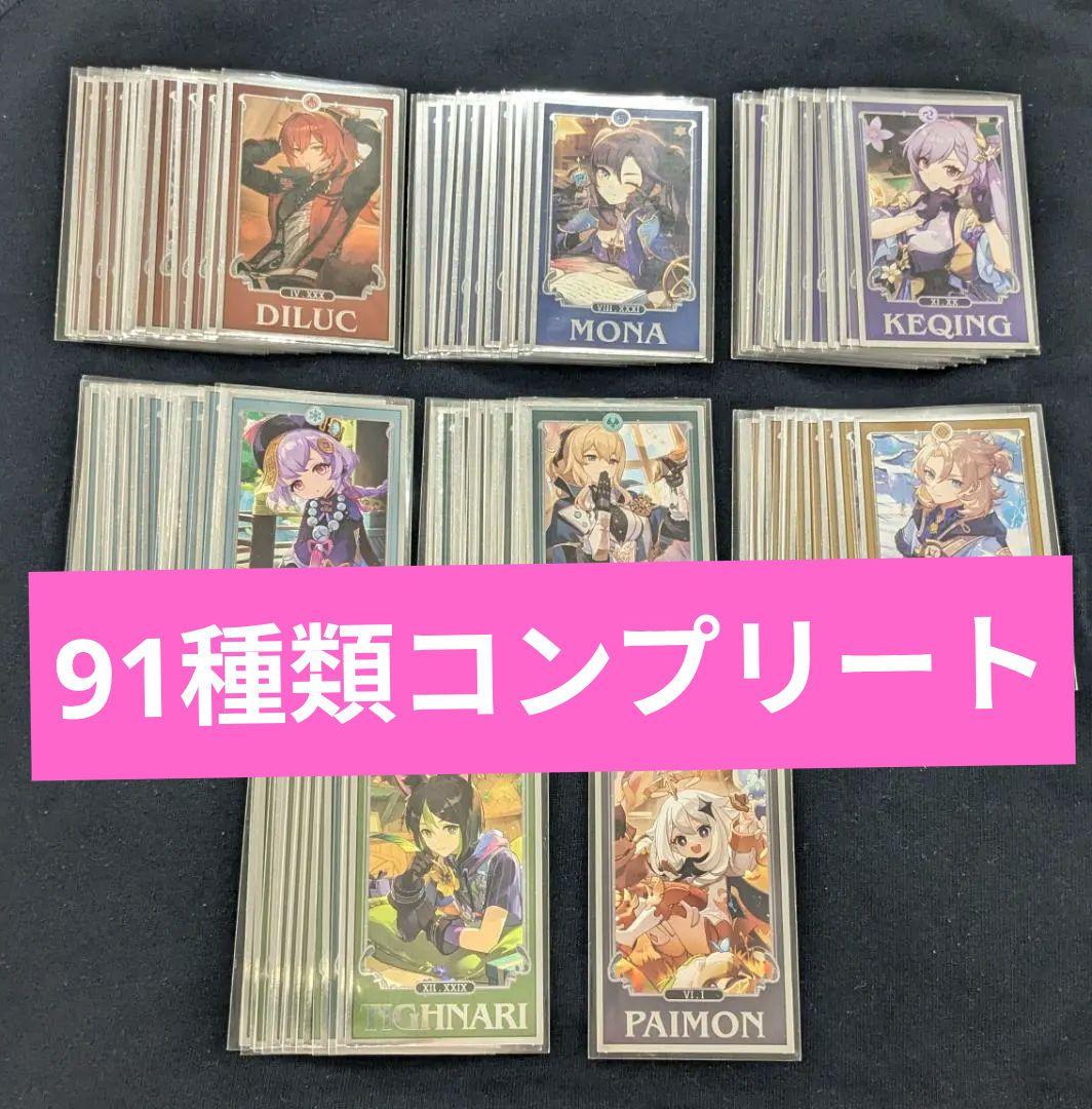 ホヨランド2025 おみくじ ランダムフォトカード コンプリートセット