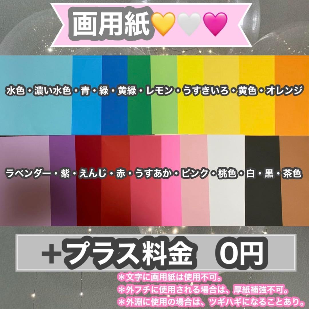 うちわ屋さん　うちわ文字　連結可能　ハングル文字対応　ハングル　韓国アイドル等