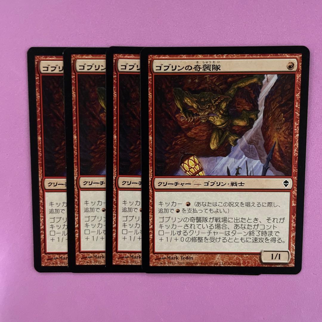 MTG カルドーサレッドデッキ