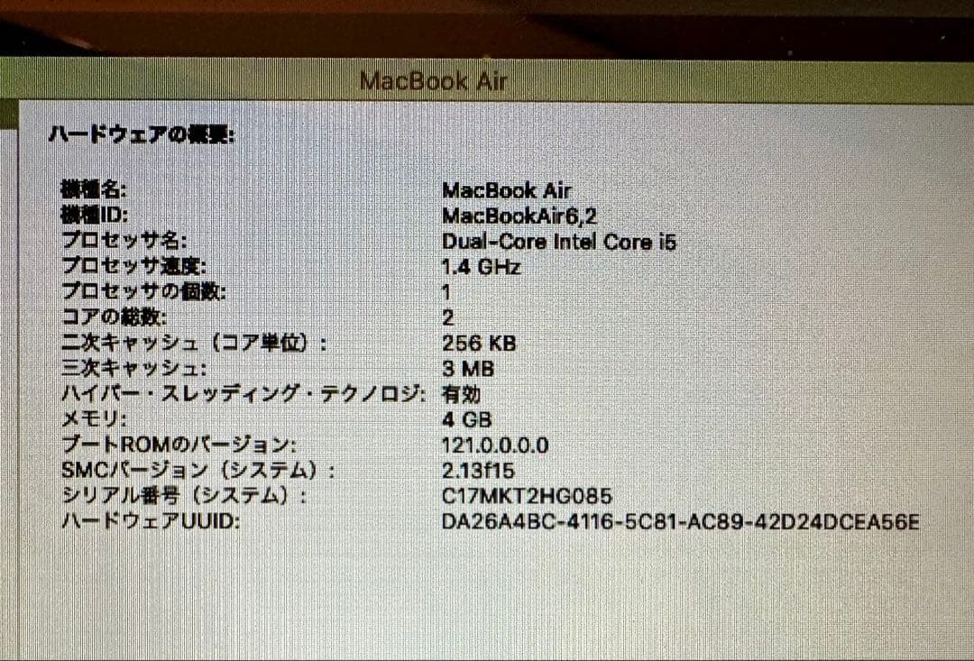 値下げ中！macbook air 2013