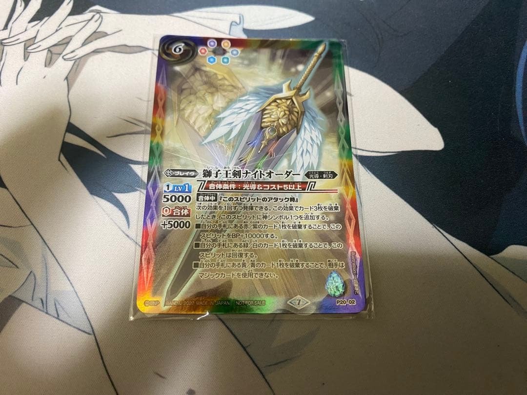 バトスピ ナイトオーダー