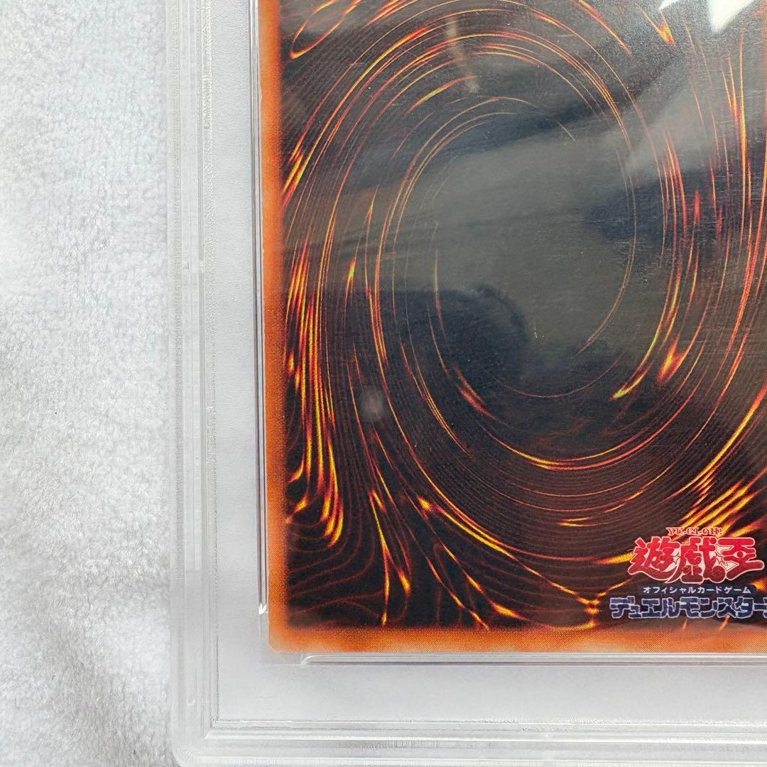 (PSA8)真紅眼の黒竜 初期 1999 ウルトラレア