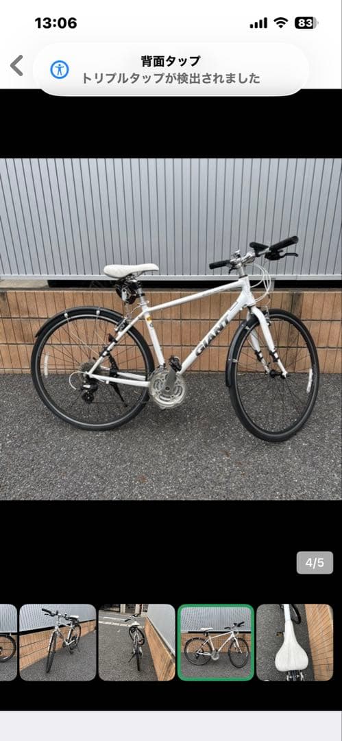 GIANT ESCAPE R3【メンテ洗浄済、オプション多数】