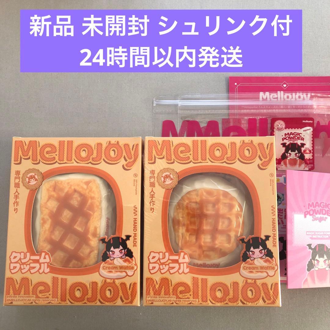 クリームワッフル Mellojoy メロジョイ 丸 スクエア 2個 ワッフル