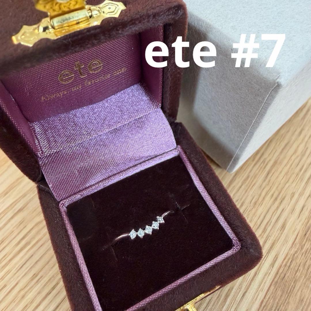 【試着のみ】ete K10 MPG リング グレーダイヤモンド 7号